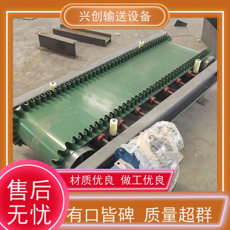 兴创 PVC挡板爬坡防滑 输送带运输机 稳定耐用不停机 省时增加