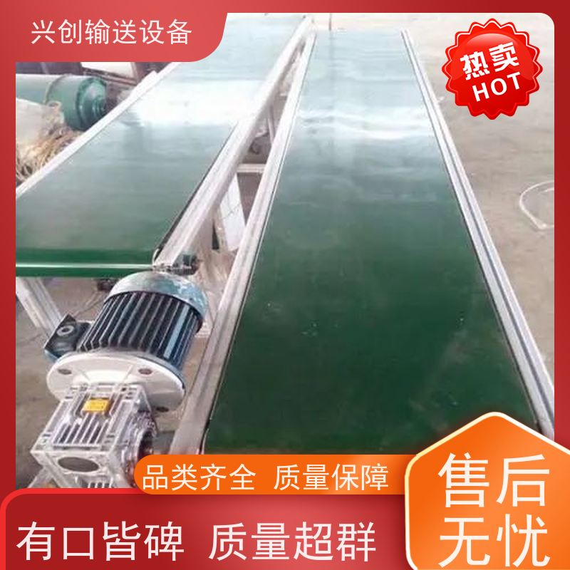 兴创 PVC挡板爬坡防滑 输送带运输机 坚固耐用稳定 美观大气