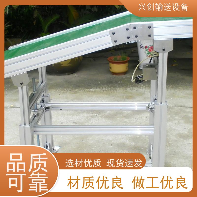 兴创 PVC挡板爬坡防滑 输送带运输机 坚固耐用稳定 节约成本
