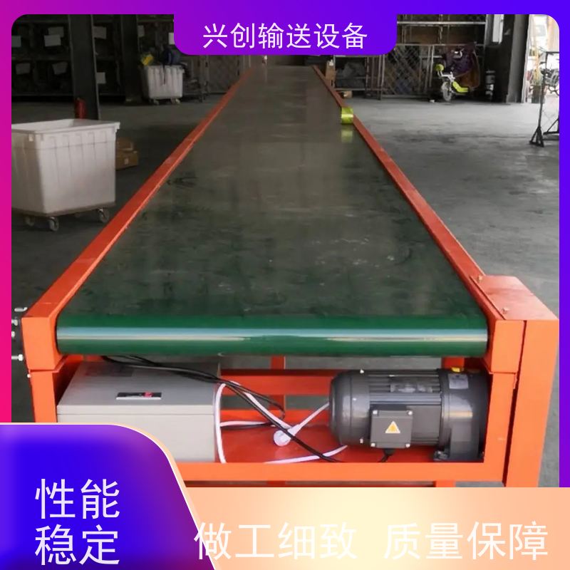 兴创 PVC挡板爬坡防滑 输送带运输机 不生锈性能稳定 省时增加