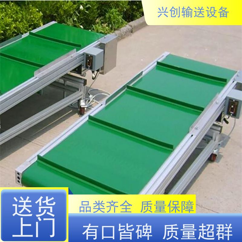兴创 PVC挡板爬坡防滑 皮带线输送机 稳定耐用不停机 节省空间