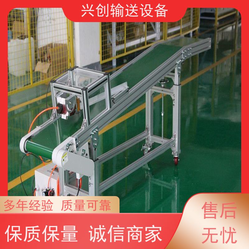 兴创 PVC挡板爬坡防滑 皮带线输送机 不跑偏打滑承载大 节省空间