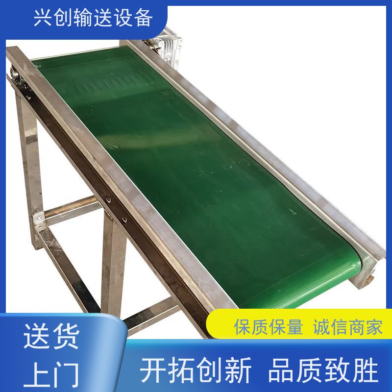 兴创 PVC挡板爬坡防滑 皮带线输送机 不生锈性能稳定 节约成本