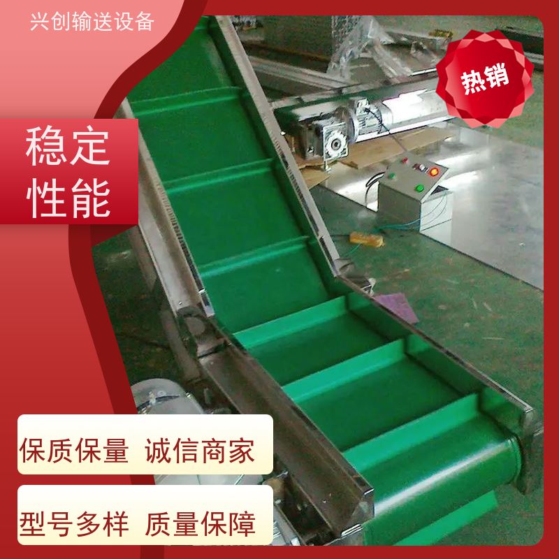 兴创 PVC挡板爬坡防滑 皮带线输送机 送货上门安装调试 美观大气