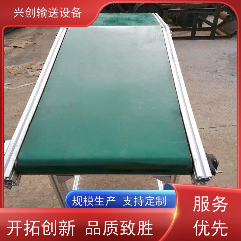 兴创 PVC挡板爬坡防滑 输送线传送带 上门安装调试 美观大气