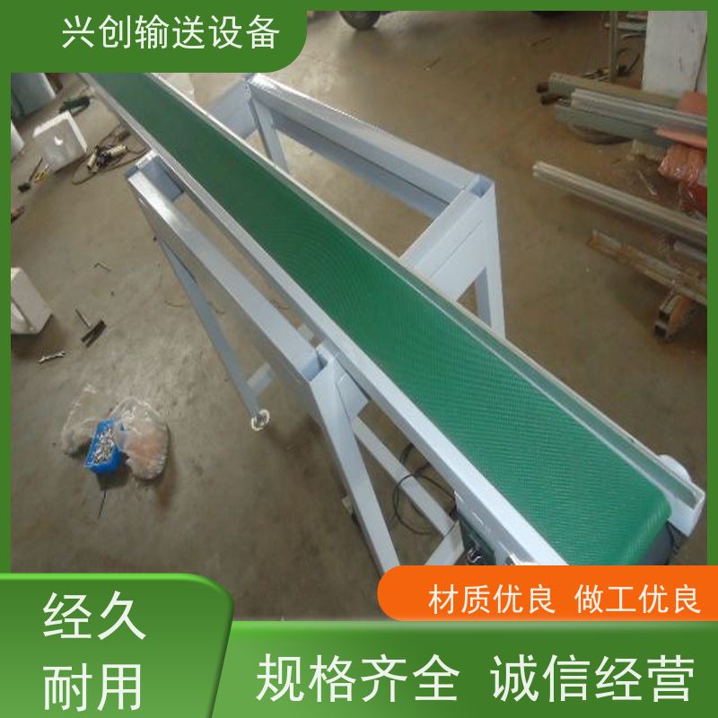 兴创 PVC挡板爬坡防滑 输送线传送带 坚固耐用稳定 美观大气