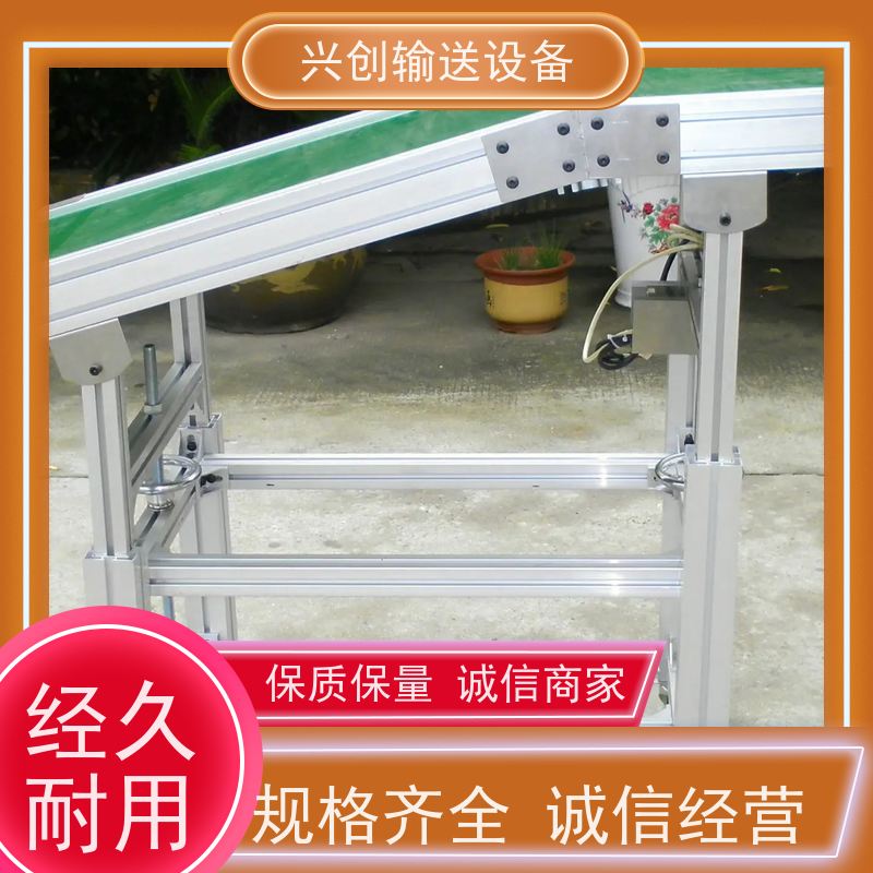 兴创 PVC挡板爬坡防滑 输送线传送带 不跑偏打滑承载大 美观大气