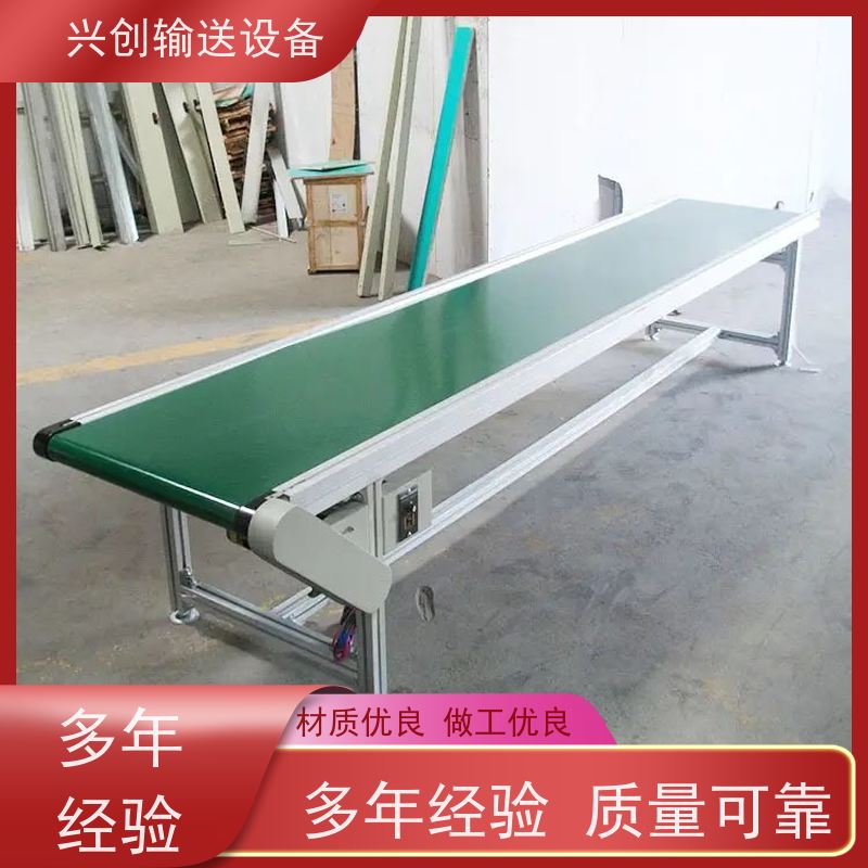 兴创 PVC挡板爬坡防滑 输送线传送带 不生锈性能稳定 节约人工