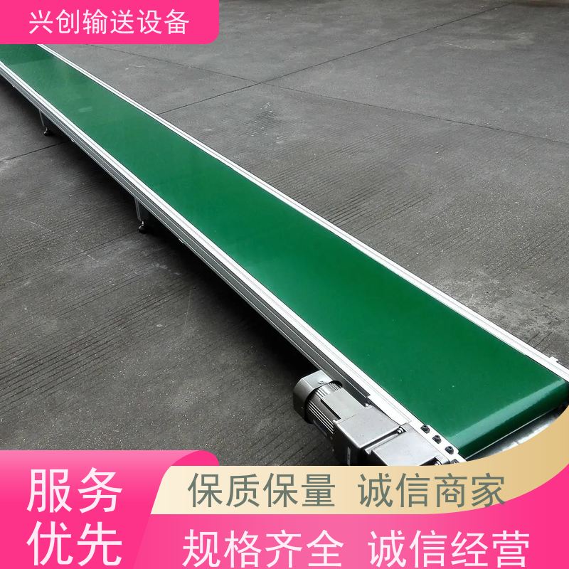 兴创 PVC挡板爬坡防滑 输送线传送带 送货上门安装调试 节约人工