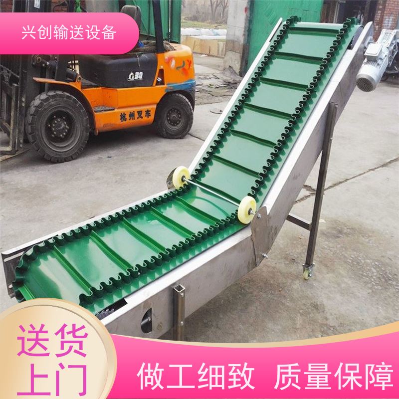 兴创 PVC挡板爬坡防滑 输送线传送带 送货上门安装调试 节省空间
