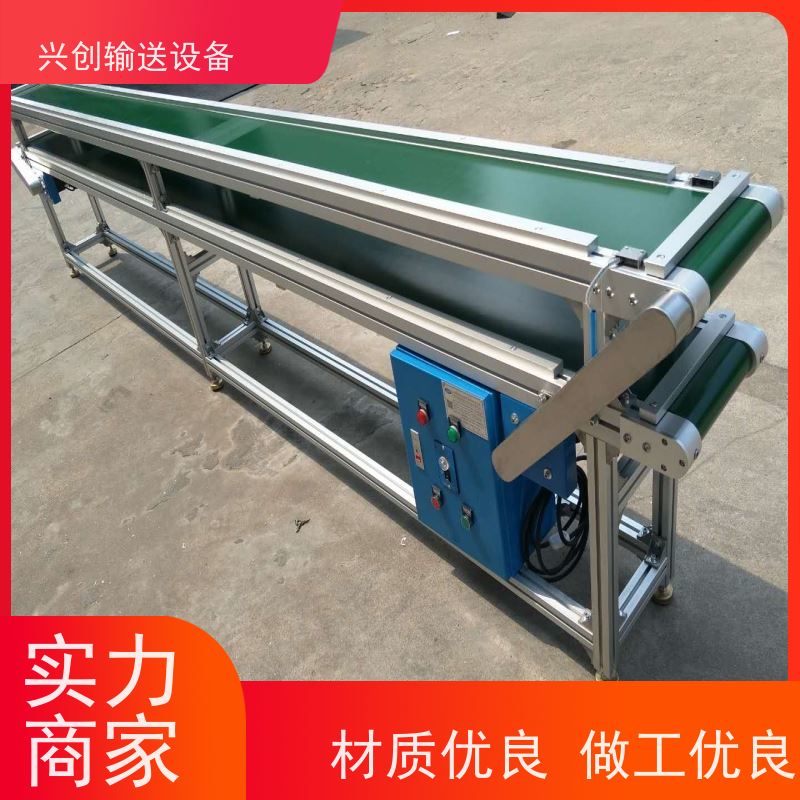 兴创 PVC挡板爬坡防滑 流水线运输带 坚固耐用稳定 节约成本