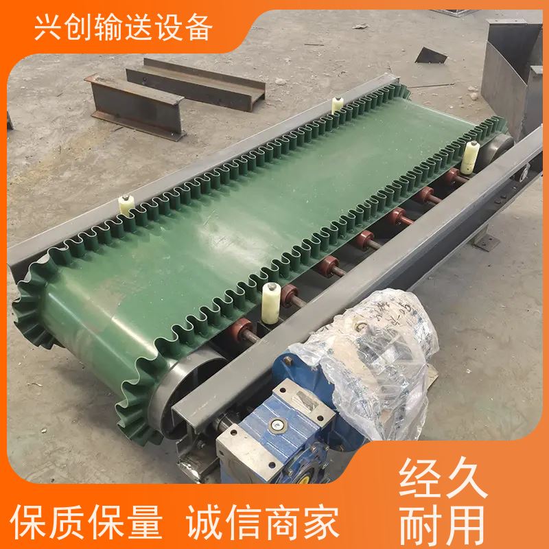 兴创 PVC挡板爬坡防滑 流水线运输带 不跑偏打滑承载大 节省空间