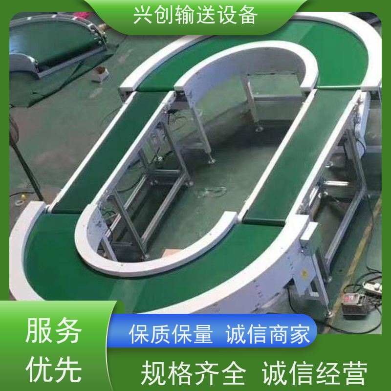 兴创 PVC挡板爬坡防滑 流水线运输带 不生锈性能稳定 省时增加