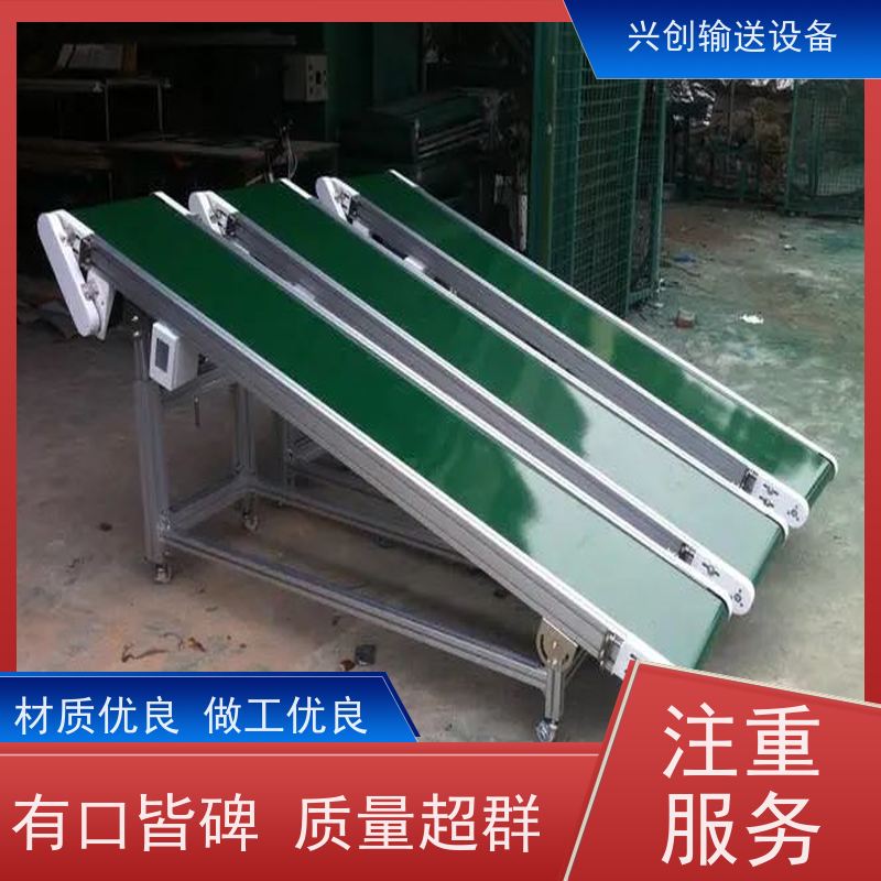 兴创 PVC挡板爬坡防滑 流水线运输带 不生锈性能稳定 节省空间