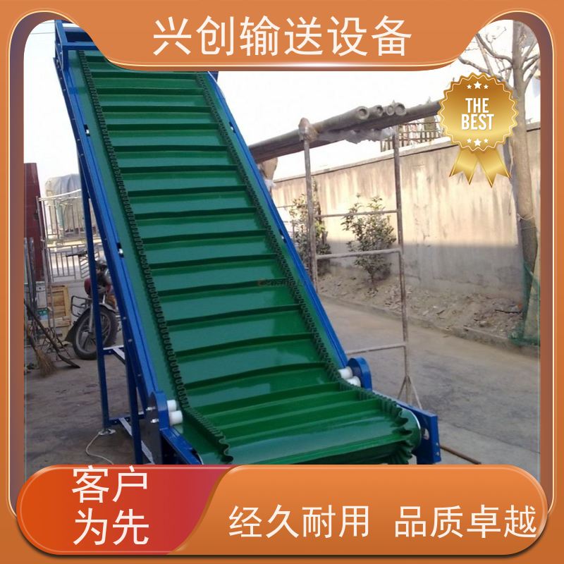 兴创 PVC挡板爬坡防滑 流水线运输带 送货上门安装调试 省时增加