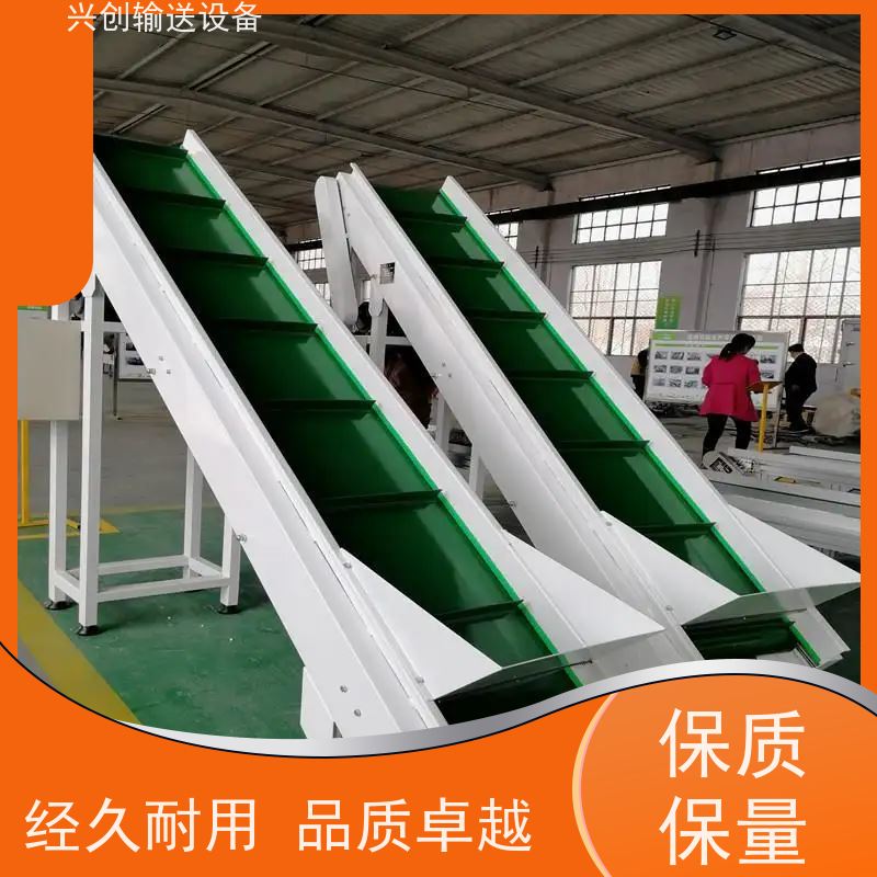 兴创 PVC挡板爬坡防滑 流水线运输带 送货上门安装调试 美观大气