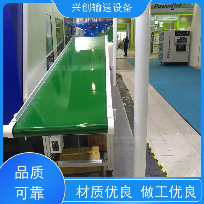 兴创 PVC裙边爬坡挡板斜坡 输送带运输机 上门安装调试 省时增加