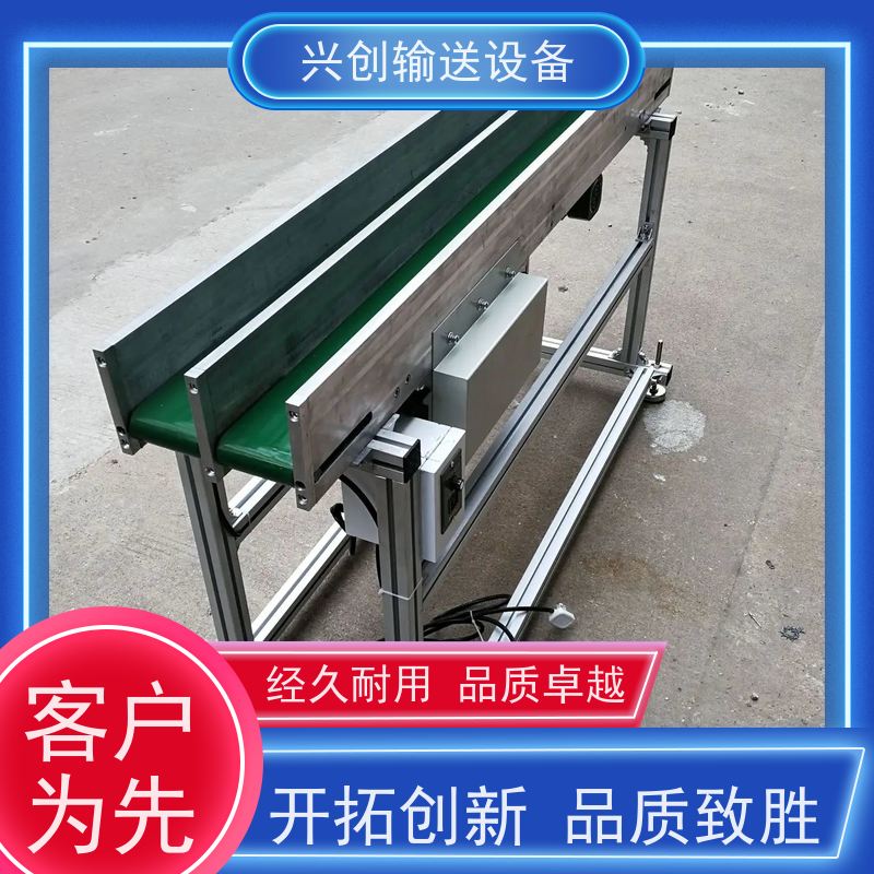兴创 PVC裙边爬坡挡板斜坡 输送带运输机 上门安装调试 节约成本