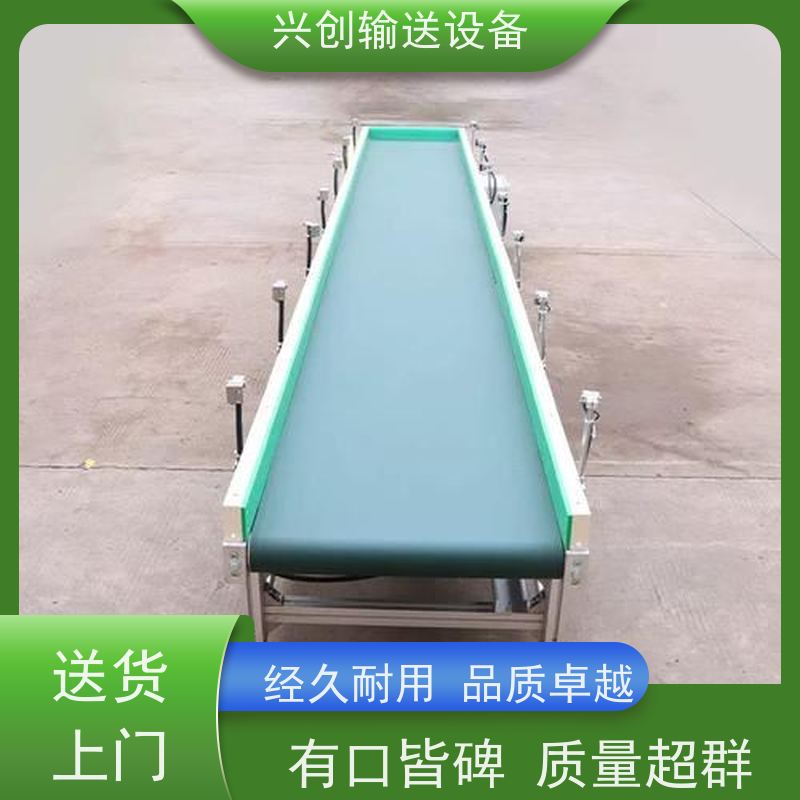 兴创 PVC裙边爬坡挡板斜坡 输送带运输机 稳定耐用不停机 美观大气