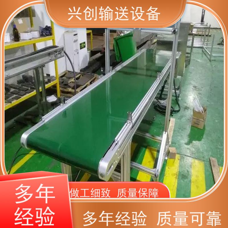兴创 PVC裙边爬坡挡板斜坡 输送带运输机 不生锈性能稳定 省时增加