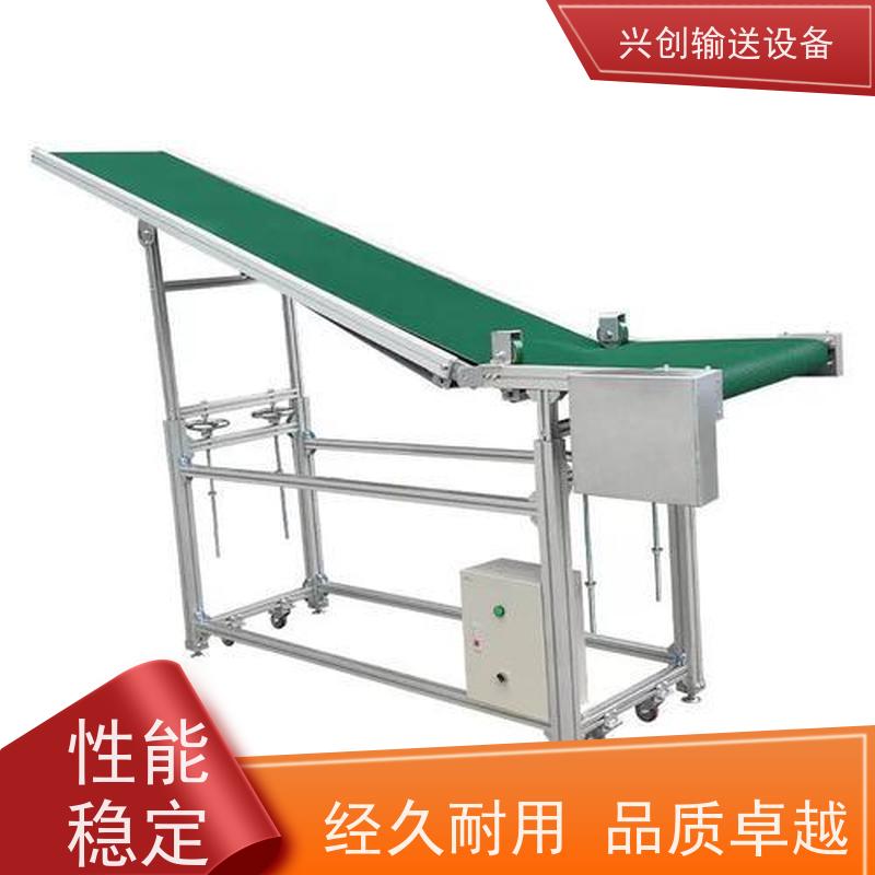 兴创 PVC裙边爬坡挡板斜坡 皮带线输送机 不生锈性能稳定 省时增加