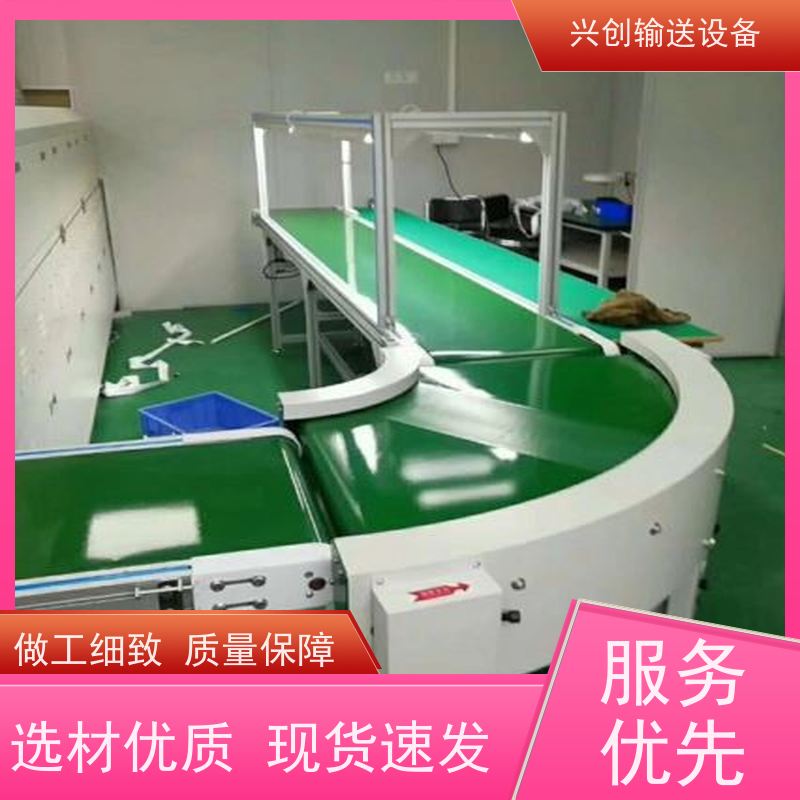 兴创 PVC裙边爬坡挡板斜坡 输送线传送带 上门安装调试 节约人工
