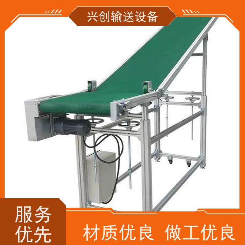 兴创 PVC裙边爬坡挡板斜坡 输送线传送带 上门安装调试 美观大气