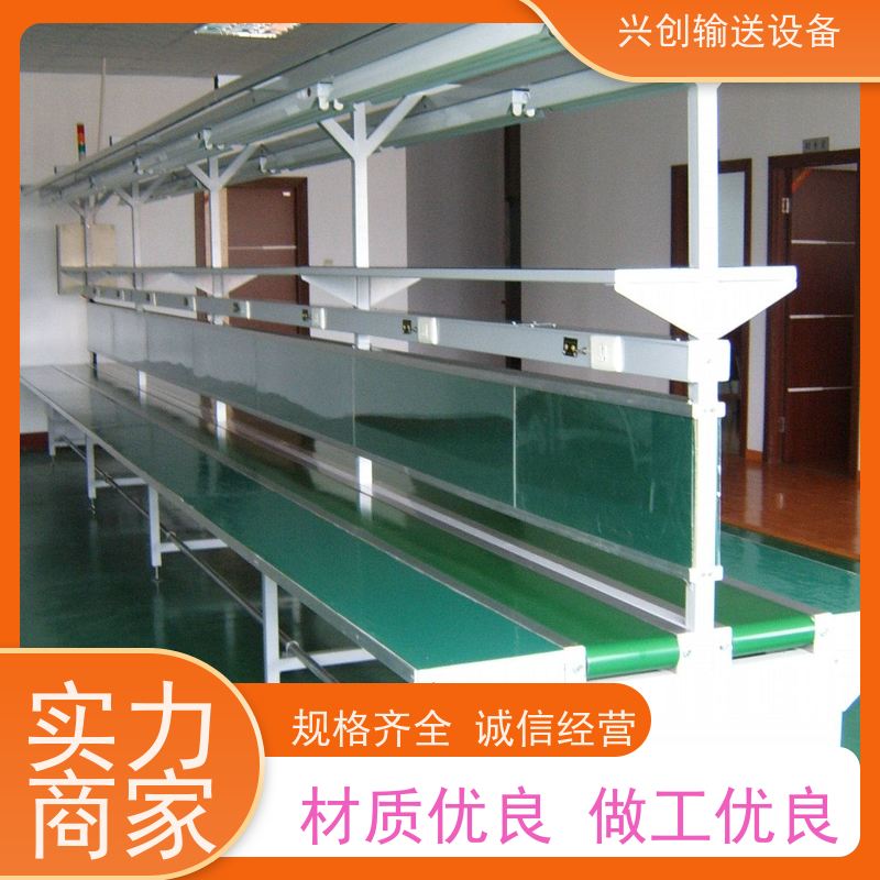 兴创 PVC裙边爬坡挡板斜坡 输送线传送带 稳定耐用不停机 节约人工