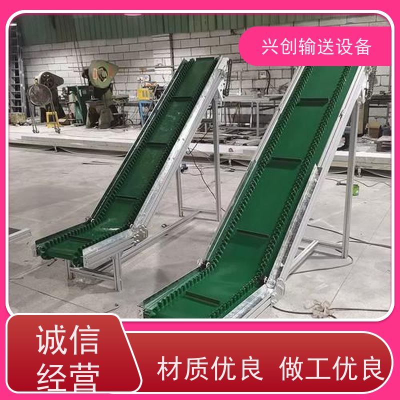兴创 PVC裙边爬坡挡板斜坡 输送线传送带 坚固耐用稳定 省时增加
