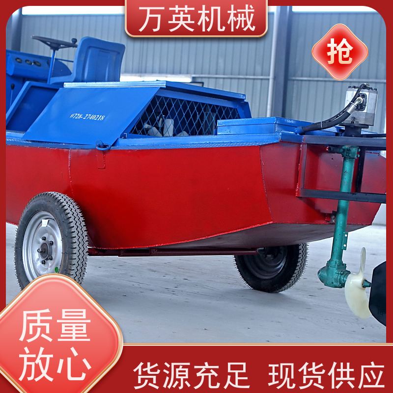 万英机械 环保降解 无需打捞 除草船技术 水葫芦 物流配送及时