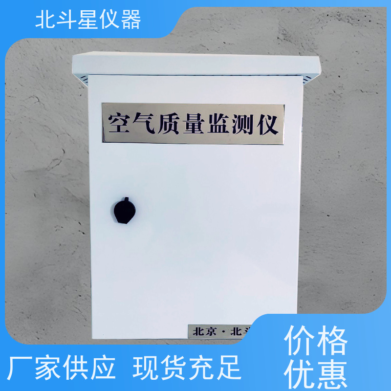 北斗星仪器 空气质量监测设备 救助站人防环境探测 接线图展示