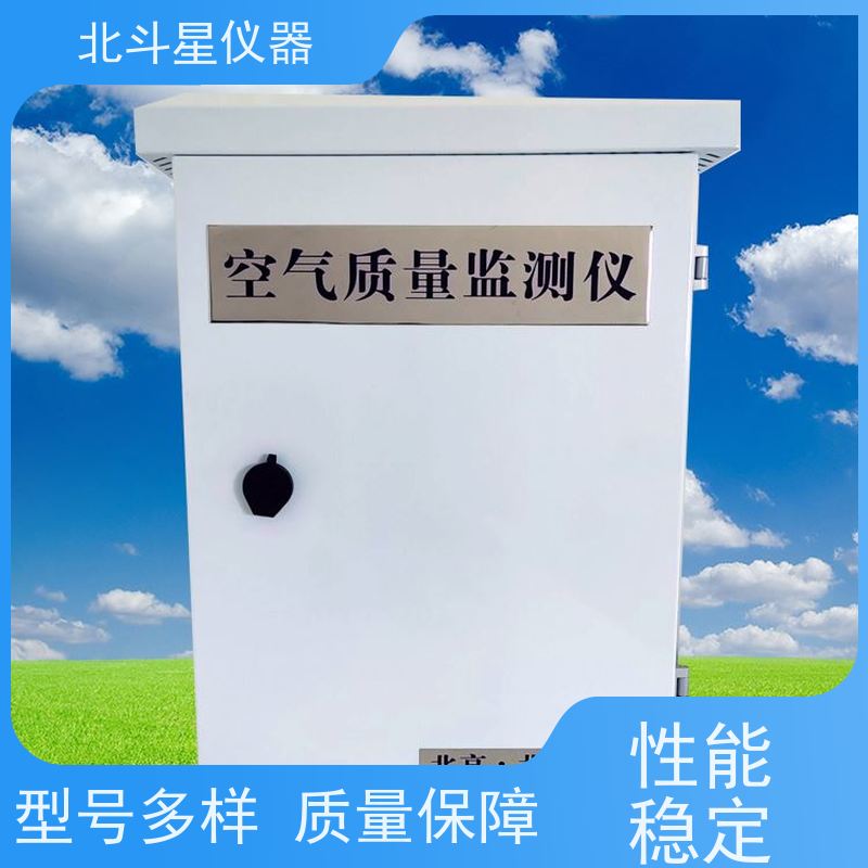 北斗星仪器 多参数空气质量监测仪 三防装备设备安装 通用规范说明
