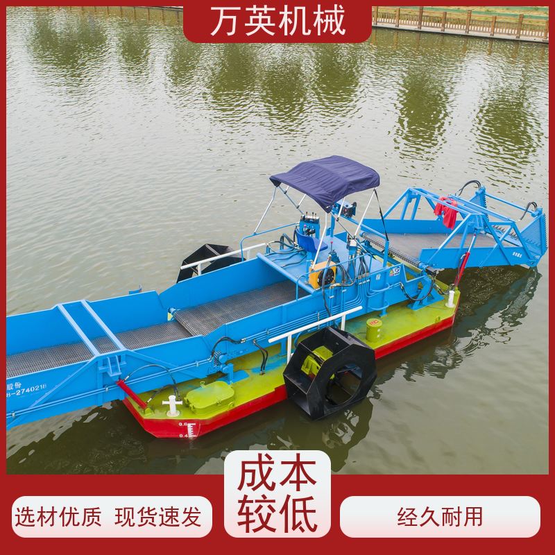 万英机械 河道保洁船 割草船 收集船 智能设计 售后服务完善 全自动操作