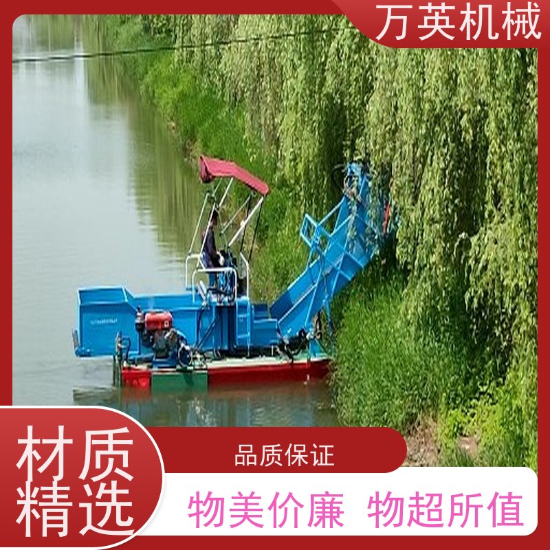 万英机械 水花生割草船 结构紧凑 售后服务完善 智能设计