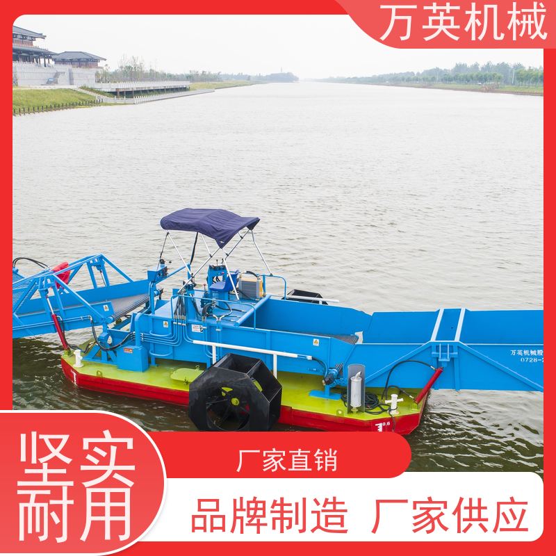 万英机械 智能设计 水花生割草船 物流配送及时 不锈钢材质