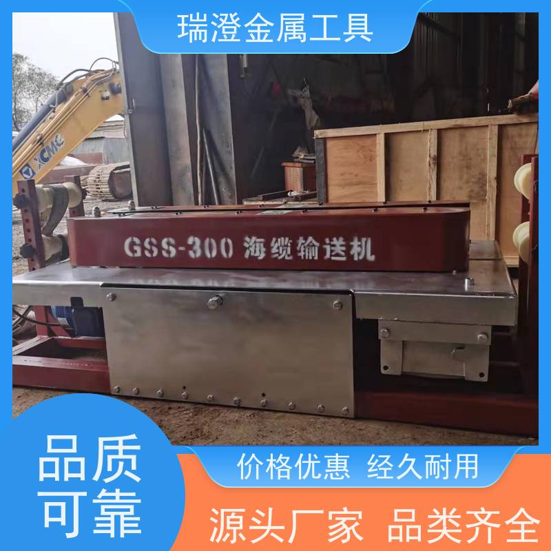 瑞澄电力机具 联控 海缆输送机 适应性强 严格品控