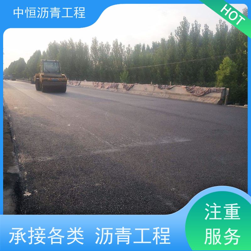 中恒 小区路面改造 沥青混凝土 地面修建 货源充足 质量保障