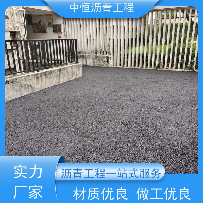 中恒 小区路面改造 沥青混凝土 马路修建 一站式服务