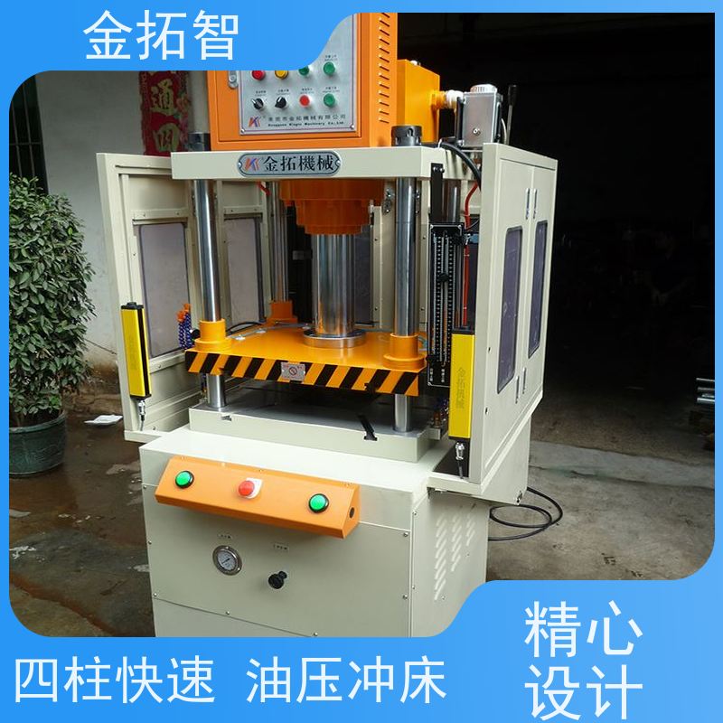 泰 州四柱快速油压冲边机厂家 低噪音 双手操作 具有子母缸液压回路