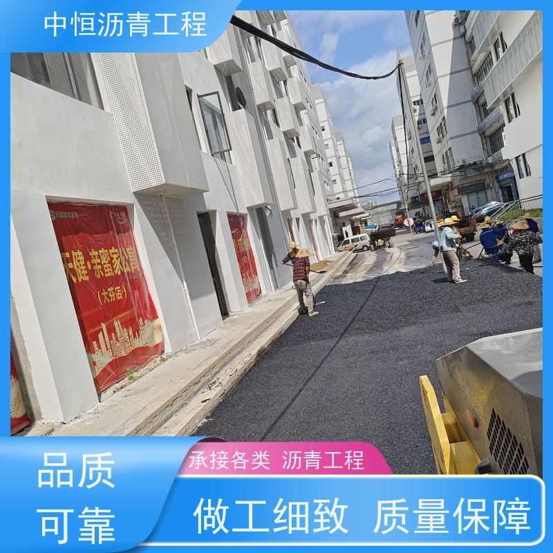中恒 小区路面改造 沥青混凝土 马路修建 施工简便 款式齐全