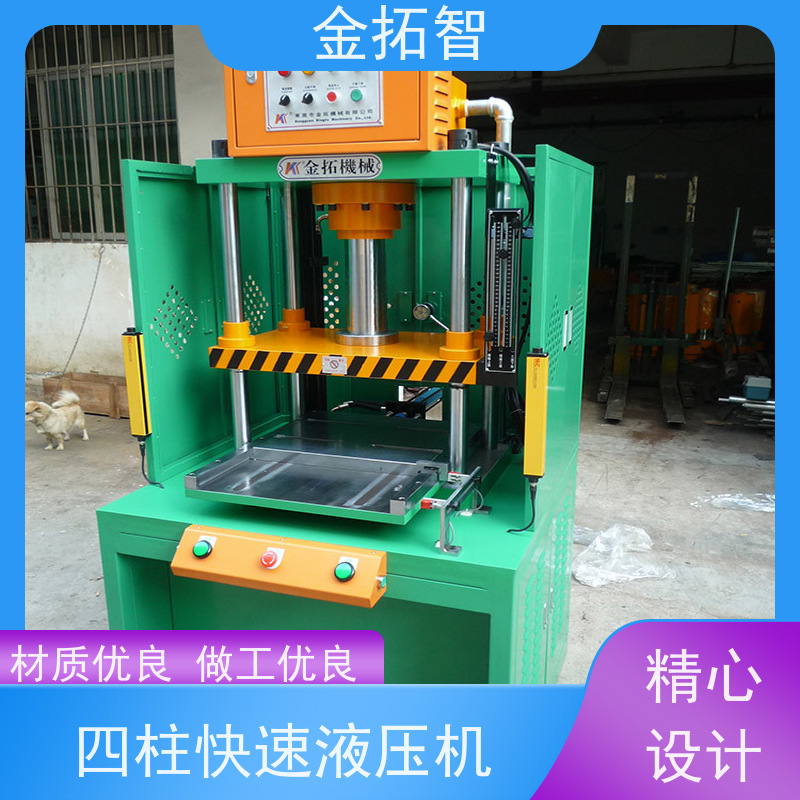 浙 江四柱快速数控油压机厂家 采用高强度合金钢制作 光电保护装置