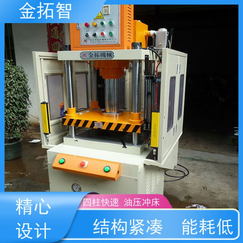 淮 安四柱快速压印冲床 操作简单方便 设有紧急按钮及寸动功能