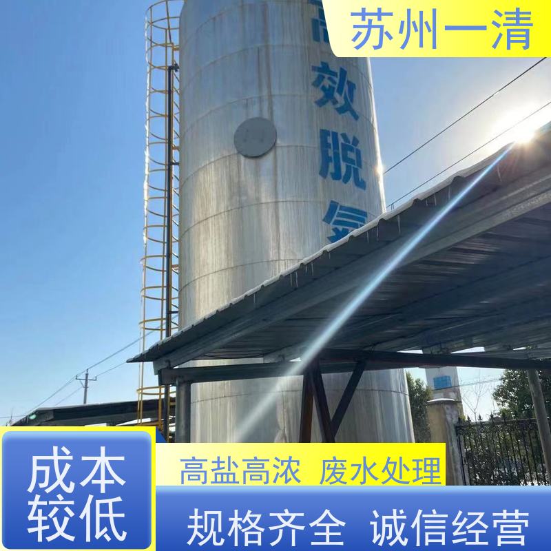 工业废水处理 脱氮厂家 用于酸洗行业 污染物去除效率高 达标快