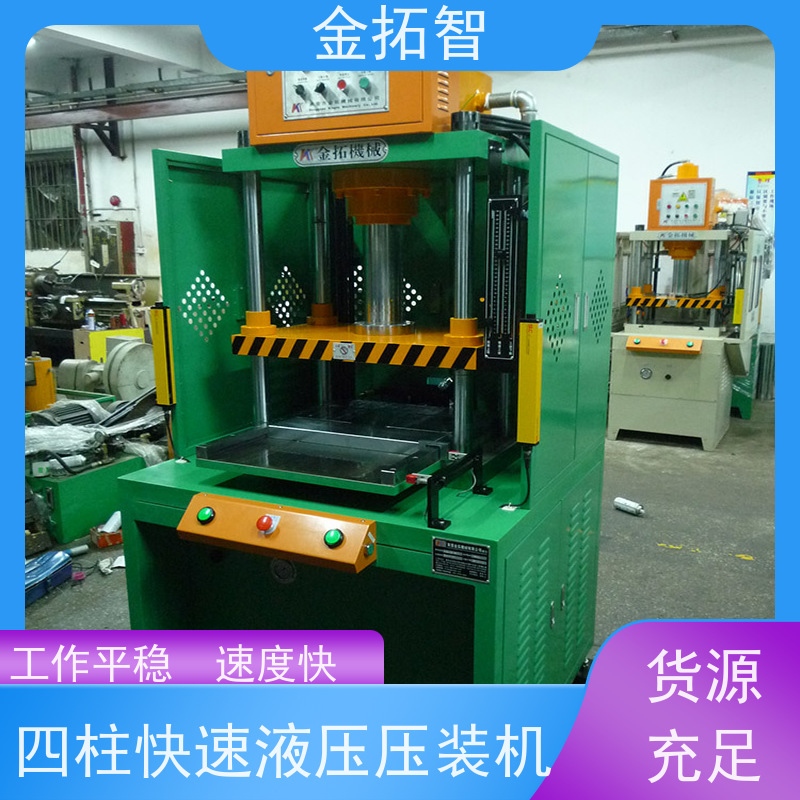嘉 兴四柱快速液压冲床厂家 工作平稳 速度快 采用精密直线自润轴承