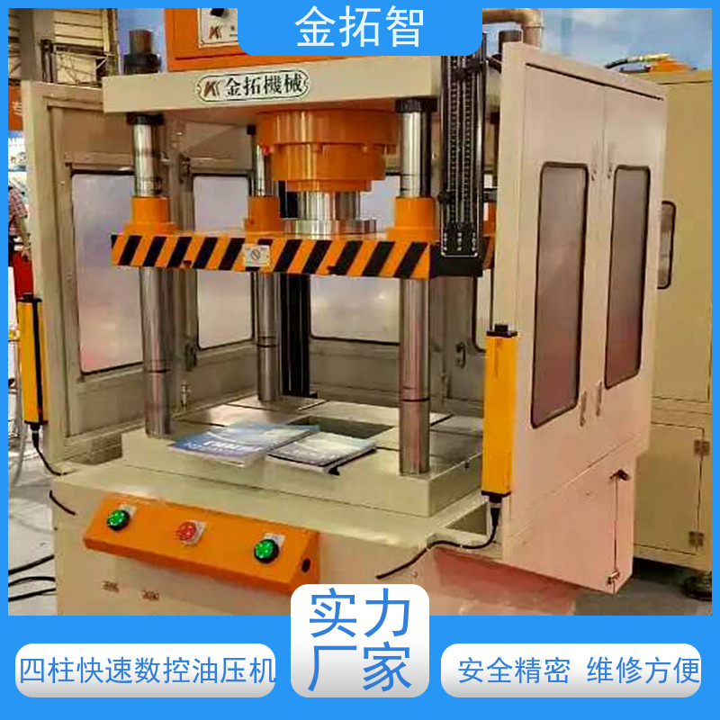 湖 州四柱快速滑台油压机定制 友好人机界面监控 安全平稳 操作简单