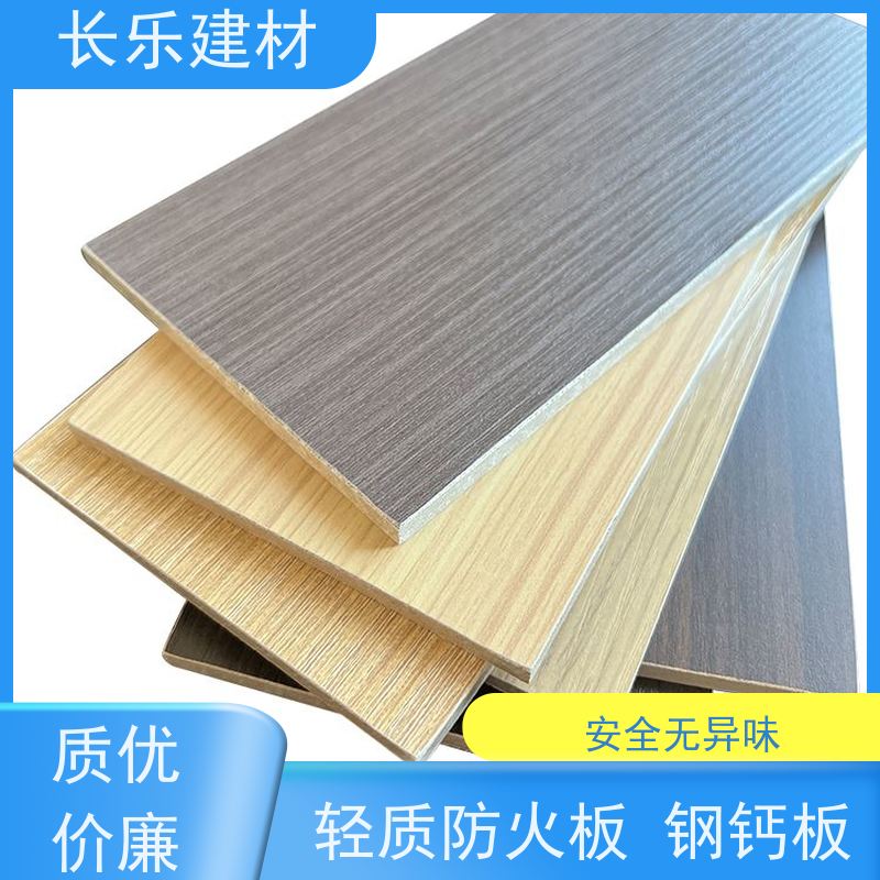 长乐建材 轻质防火板 质量轻 耐酸碱 韧性强 可做异形