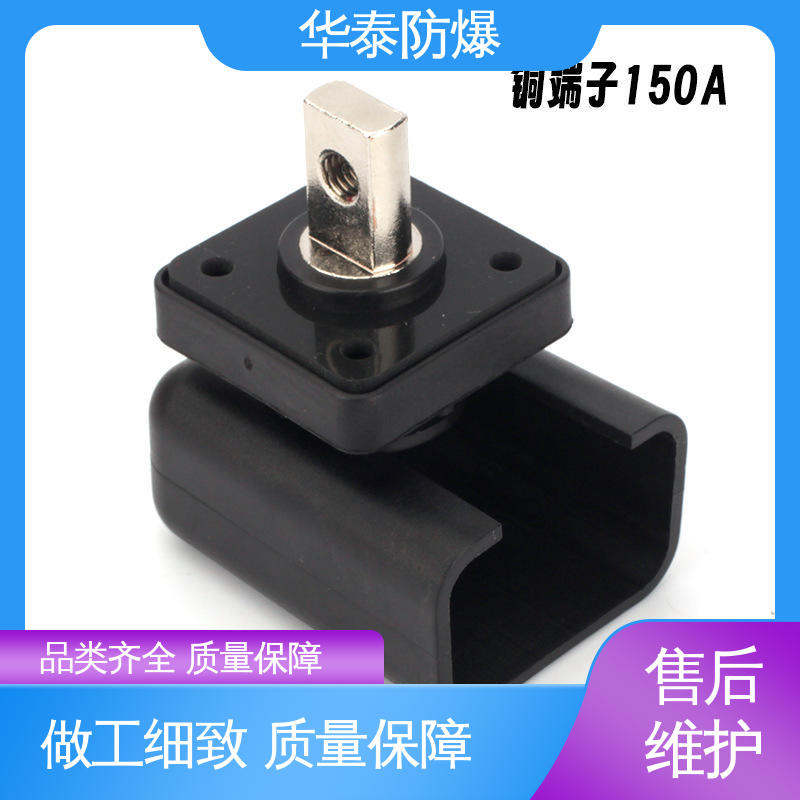 注重服务 库存充足 电池储能连接器 耐磨性好 120A 华泰
