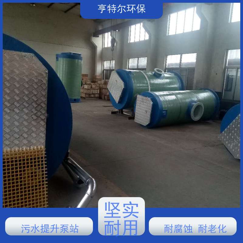 亨特尔环保 4000立方 地埋式一体化泵站 玻璃钢材质 货源充足