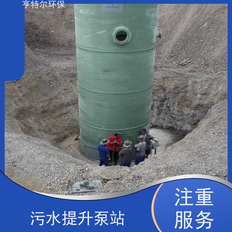 亨特尔环保 150立方 一体化预制提升泵站 智能化控制 自动化程度高