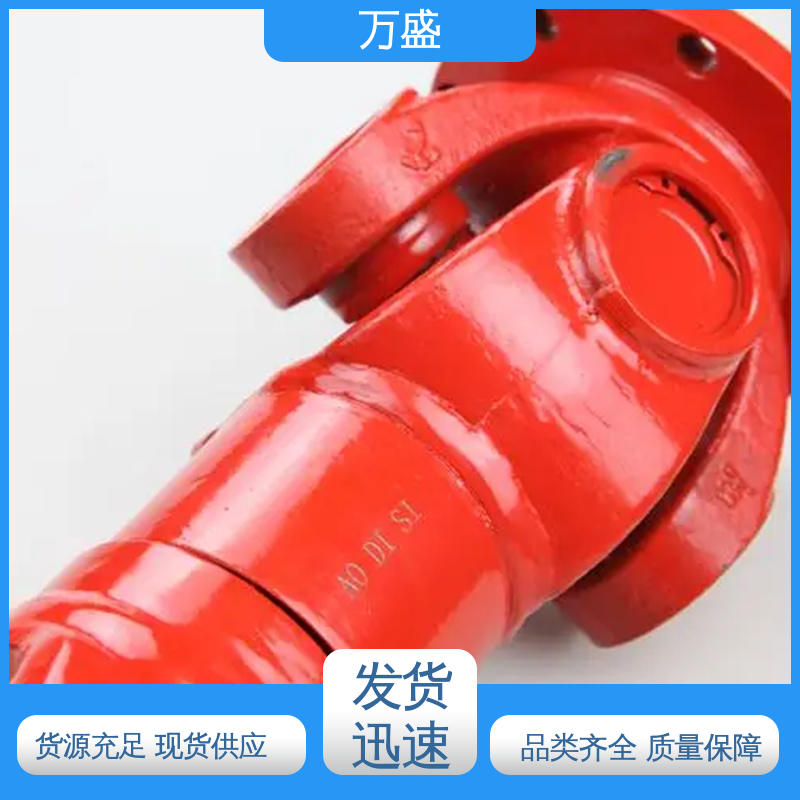 万盛 高标准大摆角 BH型十字传动轴 中间轴型联轴节
